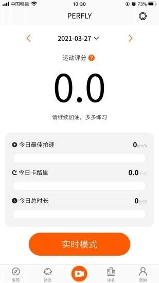 smartracket手机版下载-smartracket羽毛球下载v1.0.3-release 安卓版