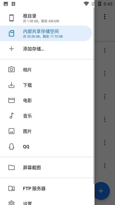 质感文件 apk 下载-质感文件软件(material design)下载v1.4.1 安卓版