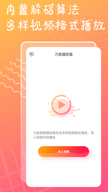 溏心视频播放器app下载-溏心视频播放器最新版下载v1.0 安卓版