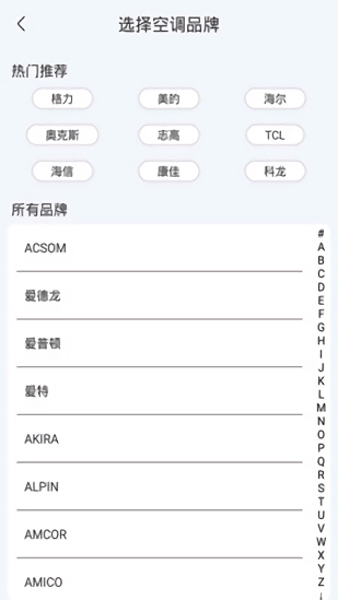 红外线智能遥控器下载-红外线智能遥控器app下载v1.0 安卓版