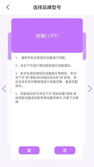 红外线智能遥控器下载-红外线智能遥控器app下载v1.0 安卓版