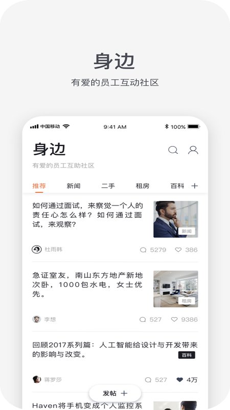 hr-x下载app-hr-x软件下载v5.0.0 安卓版