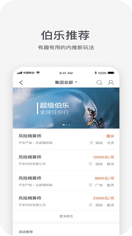 hr-x下载app-hr-x软件下载v5.0.0 安卓版