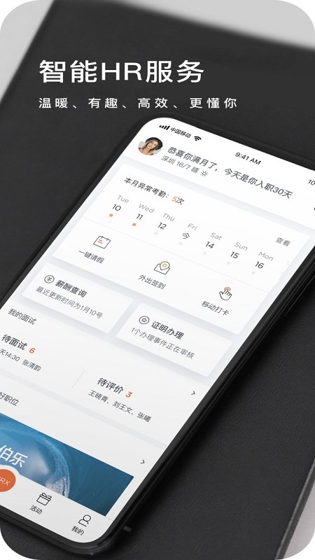 hr-x下载app-hr-x软件下载v5.0.0 安卓版