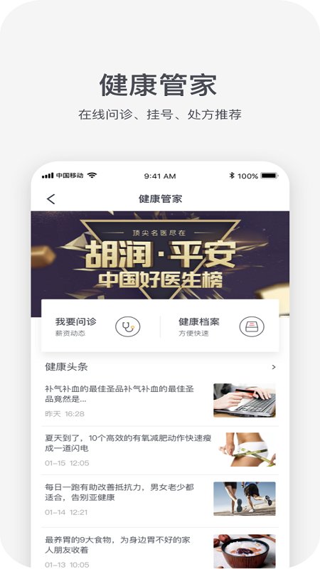 hr-x下载app-hr-x软件下载v5.0.0 安卓版