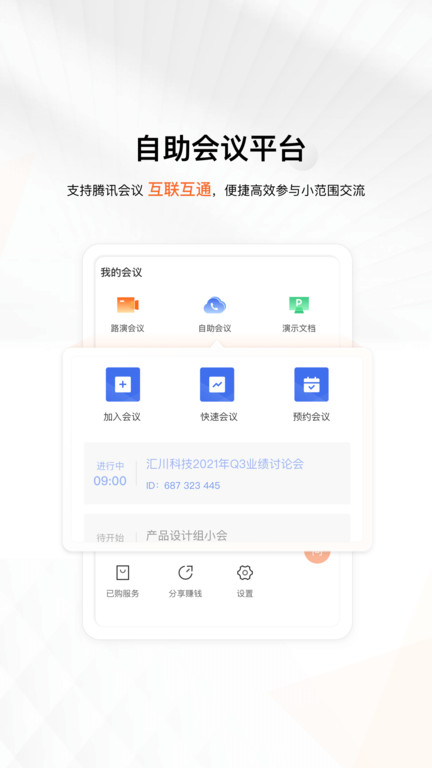 进门财经官方下载-进门财经app下载v3.8.0301 安卓版