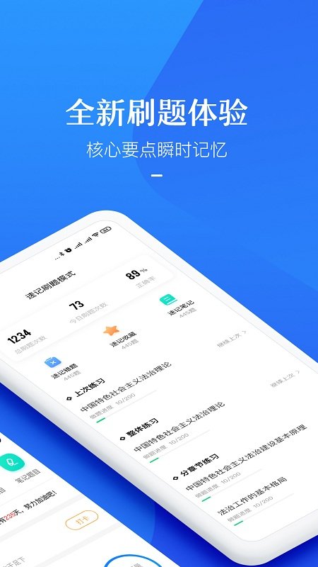 竹马法考app官方下载-竹马法考app下载v4.9.6 安卓最新版