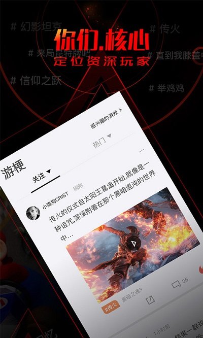 篝火营地app官方下载-腾讯篝火营地官方版下载v2.1.3 安卓版