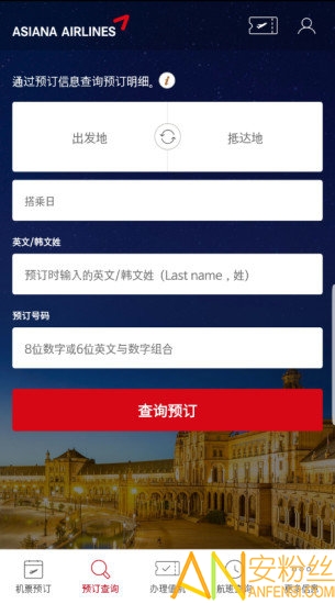 韩亚航空app下载-韩亚航空官方版下载v8.0.54 安卓版