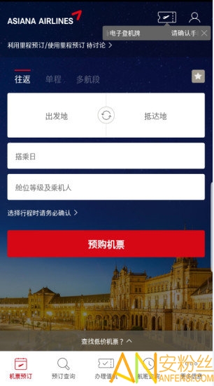 韩亚航空app下载-韩亚航空官方版下载v8.0.54 安卓版