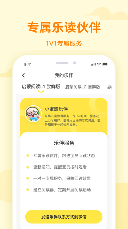 凯叔语文最新版下载-凯叔语文app(改为凯叔乐读)下载v3.1.1 安卓版