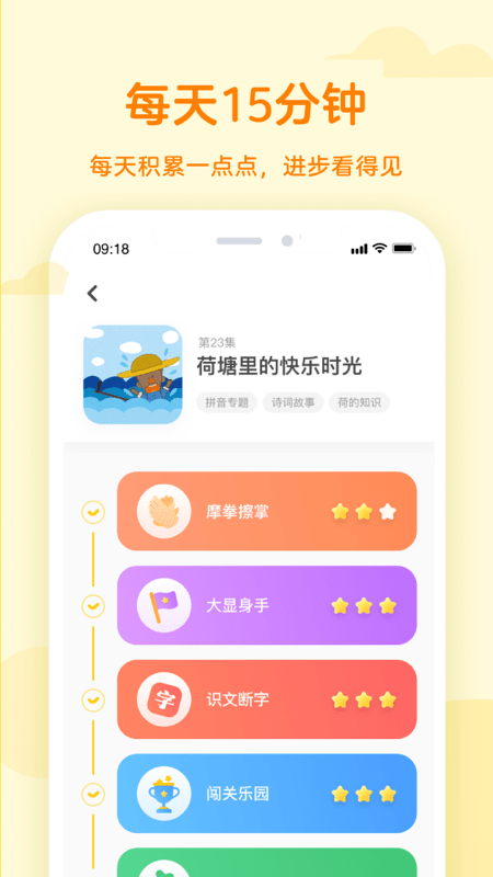 凯叔语文最新版下载-凯叔语文app(改为凯叔乐读)下载v3.1.1 安卓版