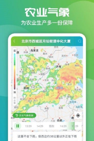 智农企业官方版下载-智农企业版app(改名为智农pro)下载v1.5.1 安卓官方版