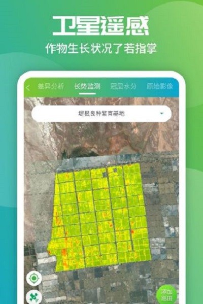 智农企业官方版下载-智农企业版app(改名为智农pro)下载v1.5.1 安卓官方版