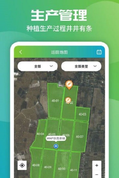 智农企业官方版下载-智农企业版app(改名为智农pro)下载v1.5.1 安卓官方版