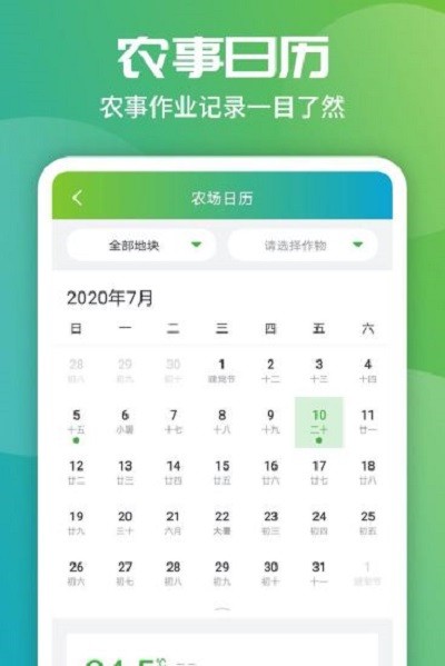 智农企业官方版下载-智农企业版app(改名为智农pro)下载v1.5.1 安卓官方版