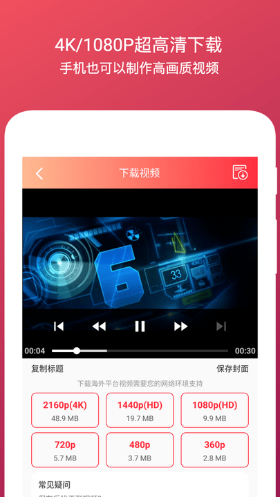 全能去水印app下载-全能去水印免费版下载v3.9.0 安卓版