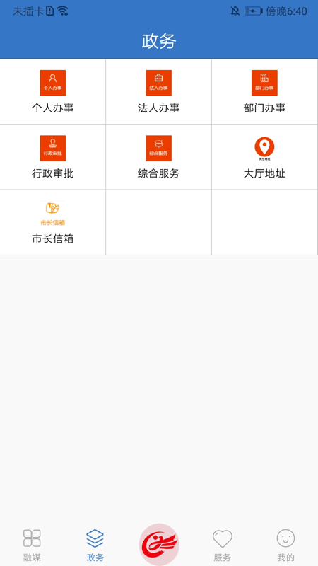 图们发布app安全下载-图们发布app下载v2.0.2 安卓版