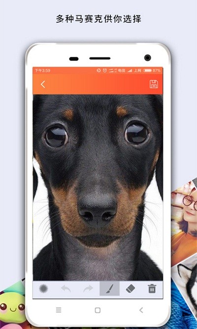 马赛克修图软件下载免费版-马赛克修图app(改为MosaicGraffiti)下载v2.9.7 安卓最新版