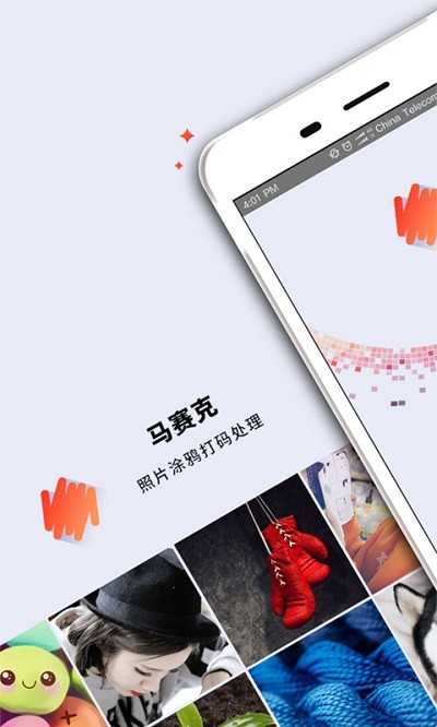 马赛克修图软件下载免费版-马赛克修图app(改为MosaicGraffiti)下载v2.9.7 安卓最新版