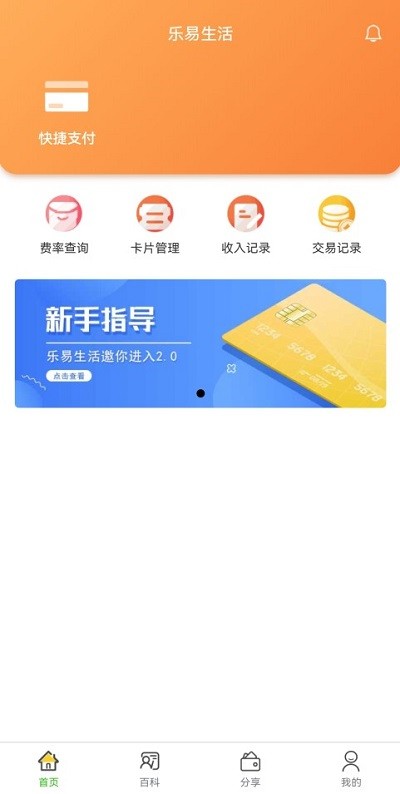 乐易生活app下载安装-乐易生活馆app下载v2.0.8 安卓版