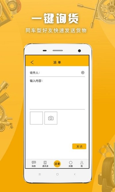 派配配下载最新版-派配配app下载v2.0.0.0 安卓官方版