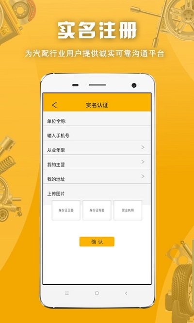 派配配下载最新版-派配配app下载v2.0.0.0 安卓官方版