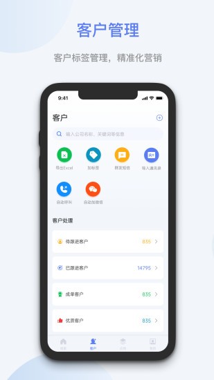 蓝云拓客官方版下载-蓝云拓客app下载v7.6.1 安卓版