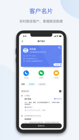 蓝云拓客官方版下载-蓝云拓客app下载v7.6.1 安卓版