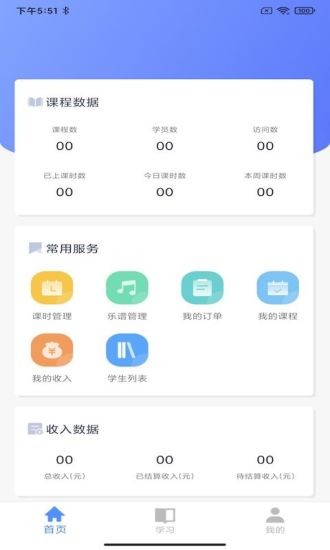 云途教师端app下载安装-云途教师端app下载v3.15.0 安卓版