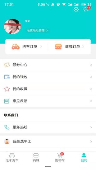 洗车仕最新版下载-洗车仕app下载v1.1.0 安卓版