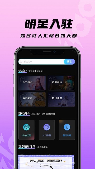 ztag官方版下载-ztag app下载v2.0.47 安卓版