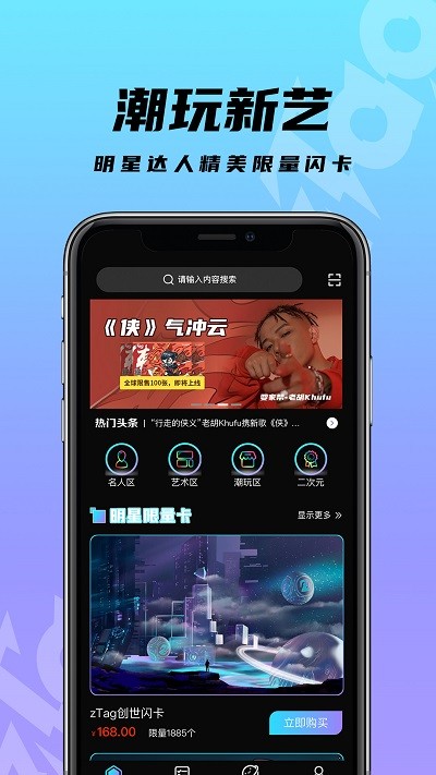 ztag官方版下载-ztag app下载v2.0.47 安卓版