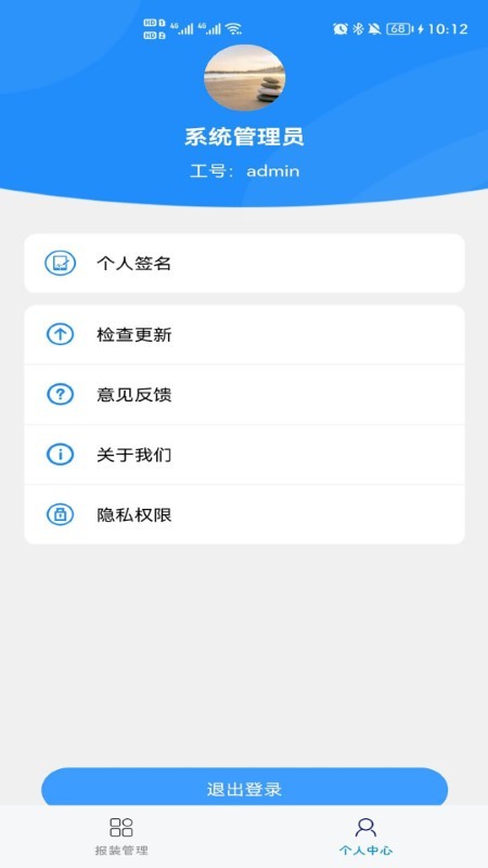 顺德报装官方下载-顺德报装app下载v1.0.6 安卓版