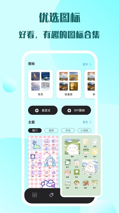 top简单小组件最新版下载-top简单小组件app下载v2.0.0 安卓版