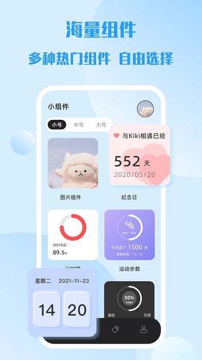 top简单小组件最新版下载-top简单小组件app下载v2.0.0 安卓版