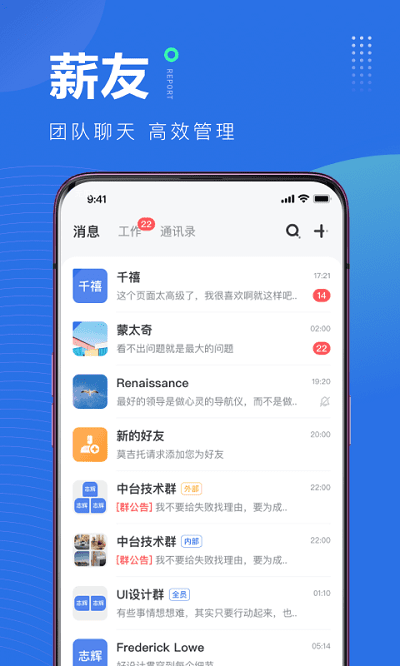 薪起程app手机版下载-薪起程官方下载v5.13.31 安卓版