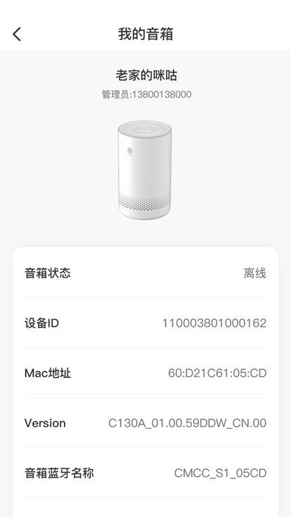 和苗音箱app下载-小度和苗音箱官方版下载v2.4.6 安卓最新版