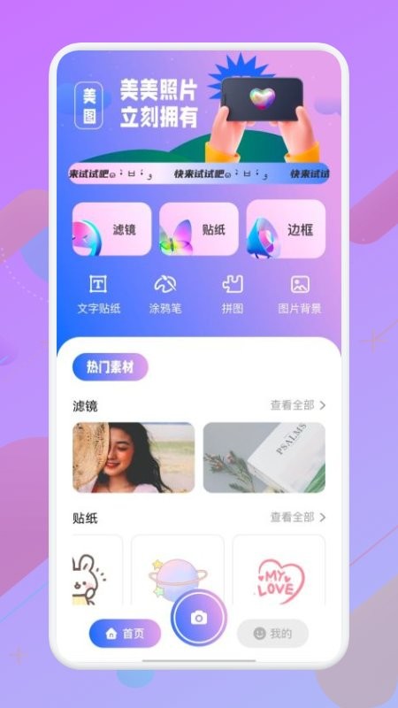 像素生成大师最新版下载-像素生成大师app下载v1.1 安卓版