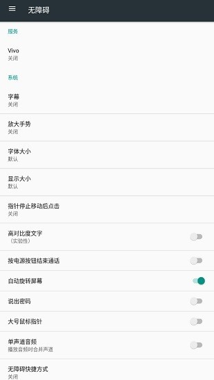 vivo控制中心软件下载-vivo控制中心最新版本安装包下载v1.3 安卓版