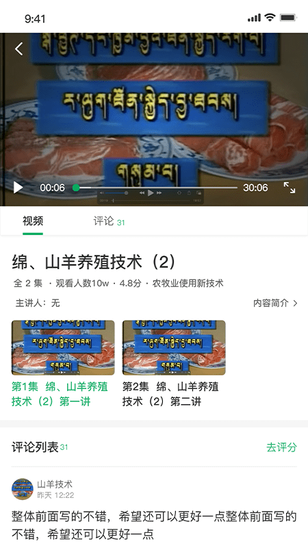 西藏农牧信息官方下载-西藏农牧app下载v1.0 安卓版