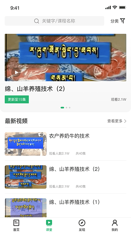 西藏农牧信息官方下载-西藏农牧app下载v1.0 安卓版