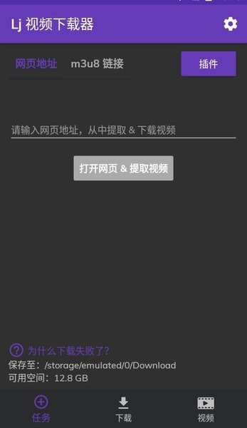 lj视频下载器去广告版下载-lj视频下载器手机版下载v1.0.75 安卓最新版