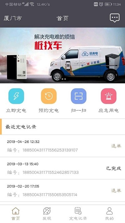 送来电手机版下载-送来电app下载v3.0.13 安卓版