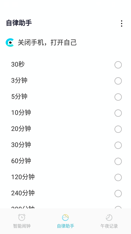 小智闹钟软件下载-小智闹钟app下载v1.0 安卓版