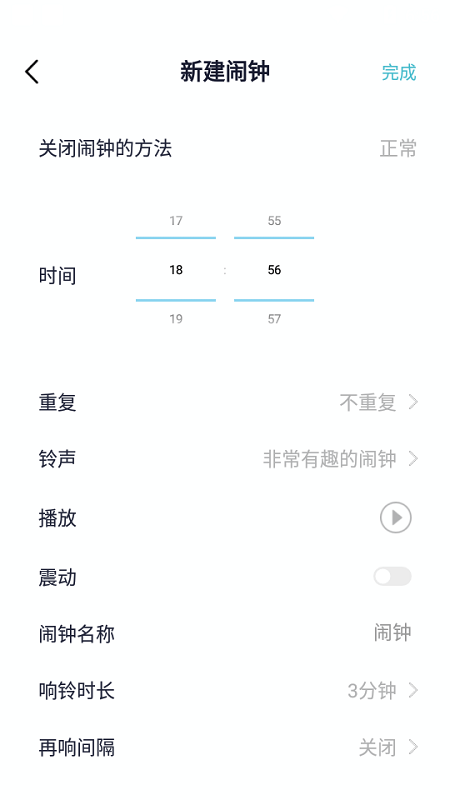 小智闹钟软件下载-小智闹钟app下载v1.0 安卓版