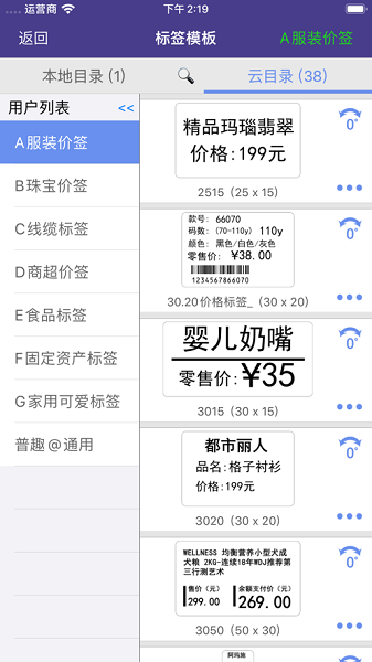 普趣打印app下载官方版-普趣打印最新版下载v3.1.20201222 安卓版