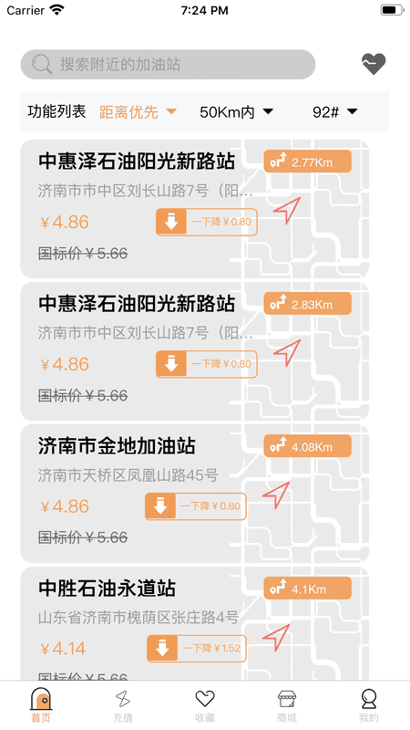 油划算软件下载-油划算app下载v1.2.9 安卓版