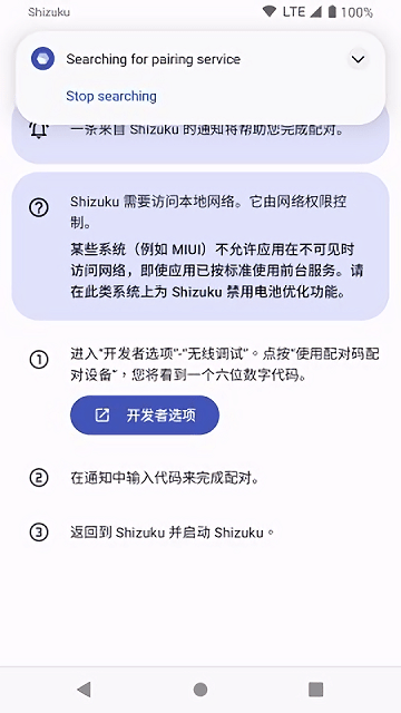 shizuku下载最新版酷安版-shizuku酷安版下载v12.6.0.r762.6812764 安卓版