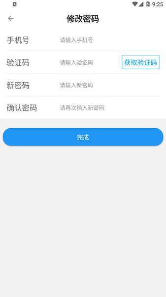 太运通app下载安装-太运通安卓下载v1.0.24 安卓版